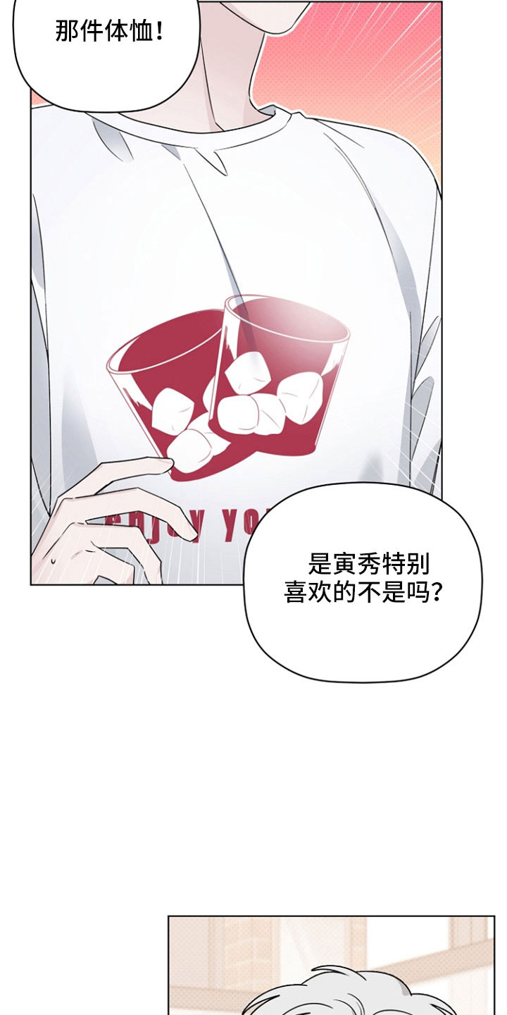 《歌手负责人》第77章那男人是谁 第6页