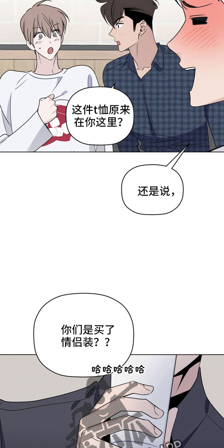 《歌手负责人》第77章那男人是谁 第8页