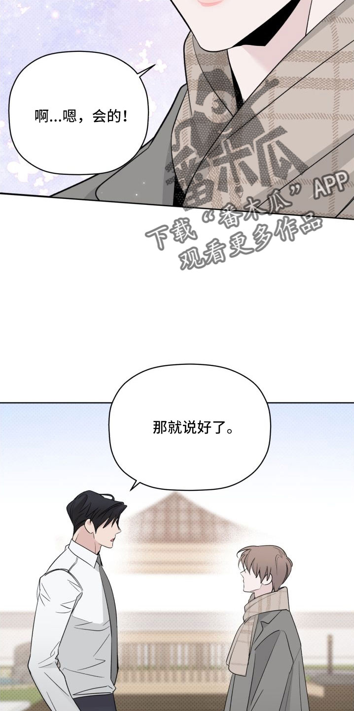 《歌手负责人》第79章总算爆出来了 第14页