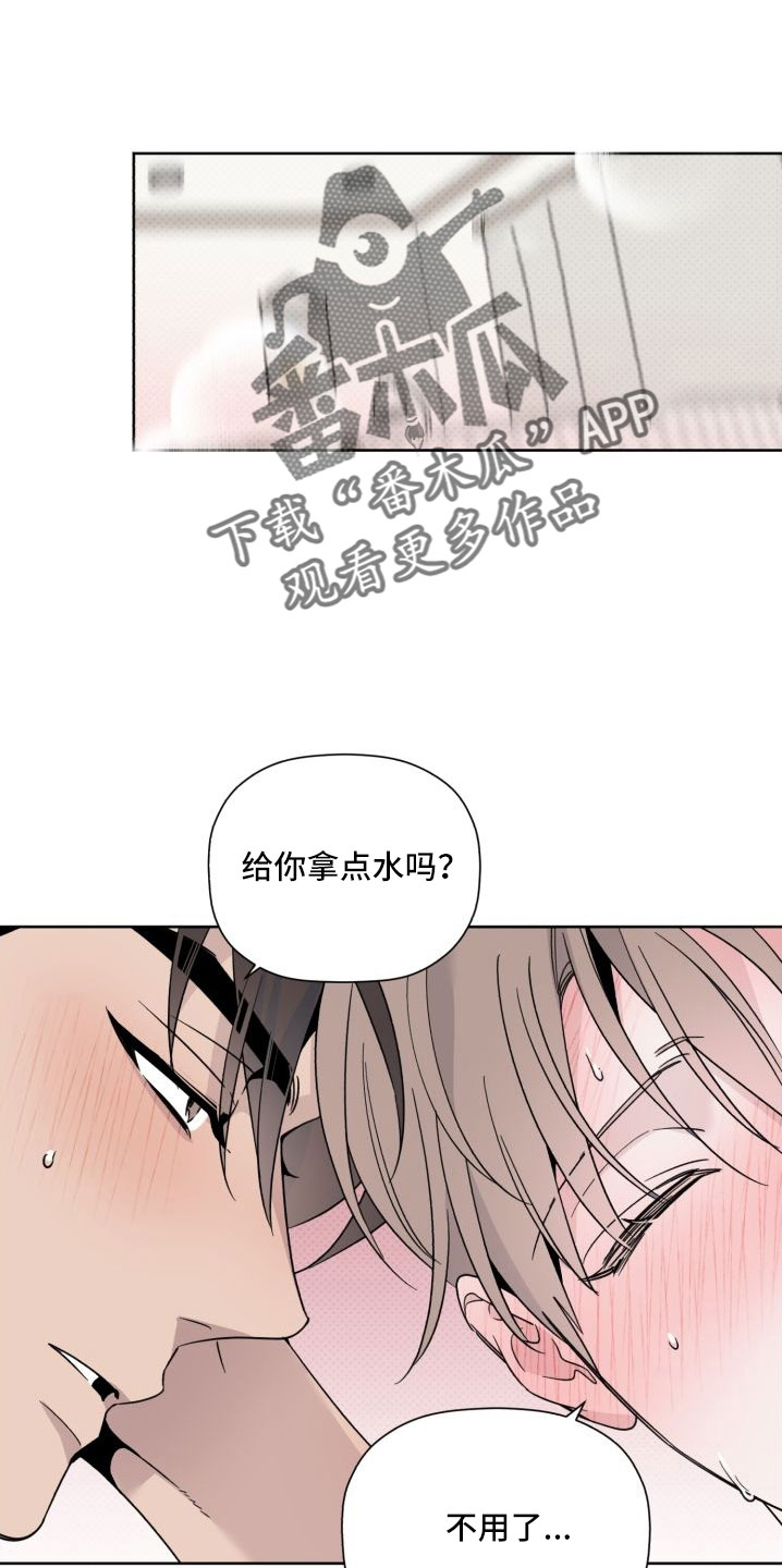 《歌手负责人》第79章总算爆出来了 第1页