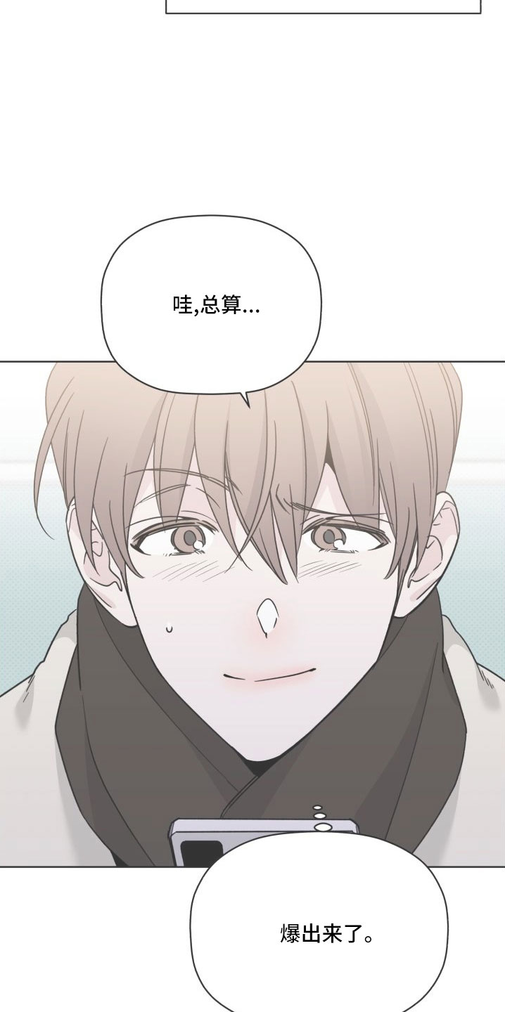 《歌手负责人》第79章总算爆出来了 第20页