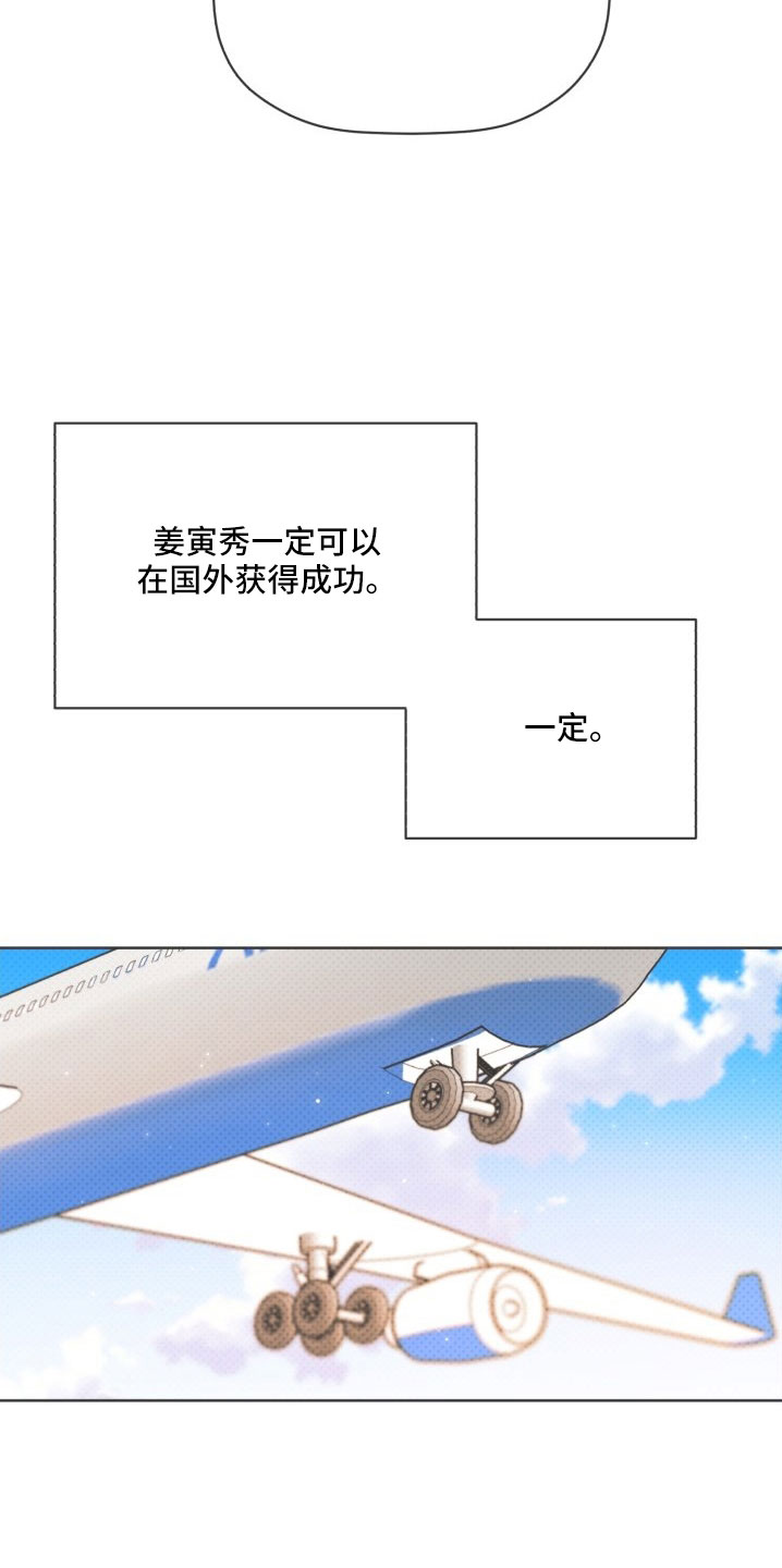 《歌手负责人》第79章总算爆出来了 第26页