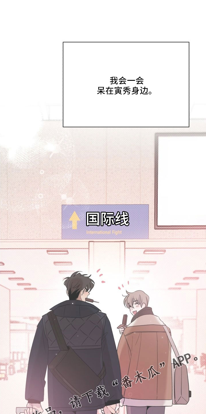 《歌手负责人》第79章总算爆出来了 第27页
