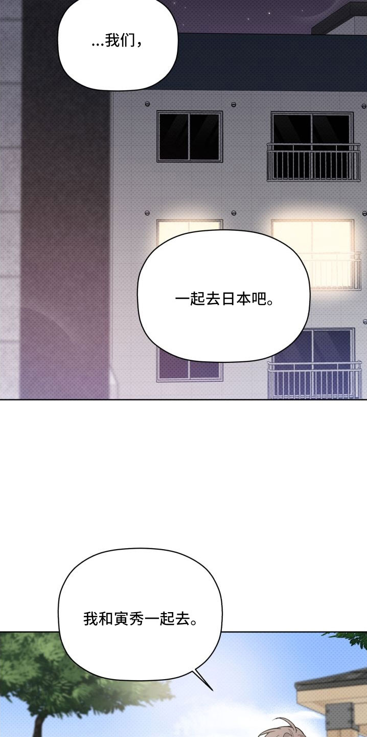 《歌手负责人》第79章总算爆出来了 第3页