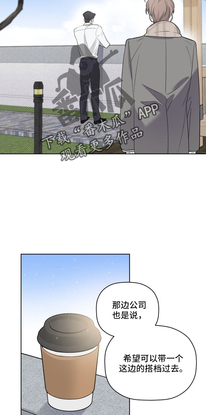 《歌手负责人》第79章总算爆出来了 第4页