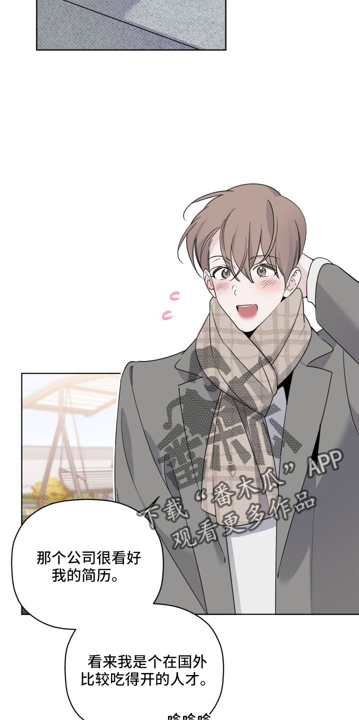 《歌手负责人》第79章总算爆出来了 第5页