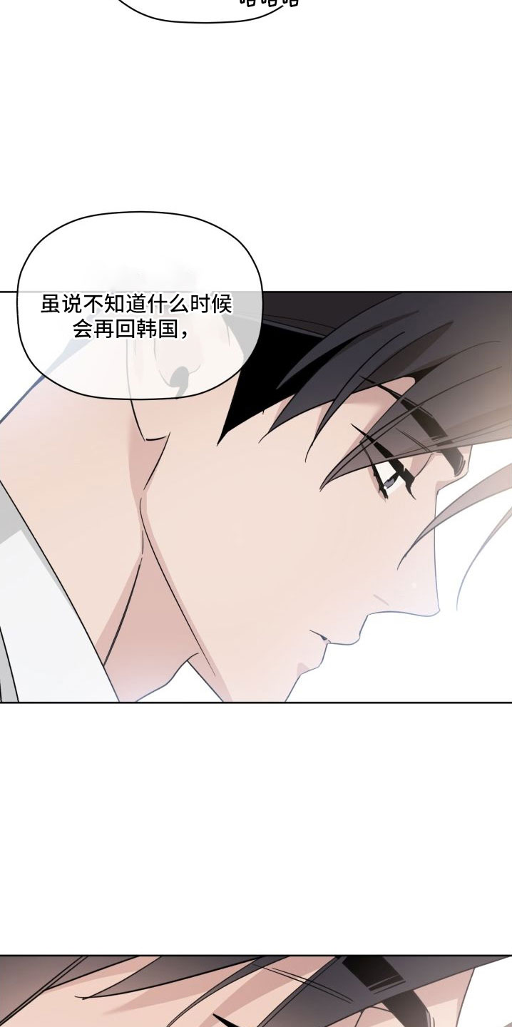 《歌手负责人》第79章总算爆出来了 第6页