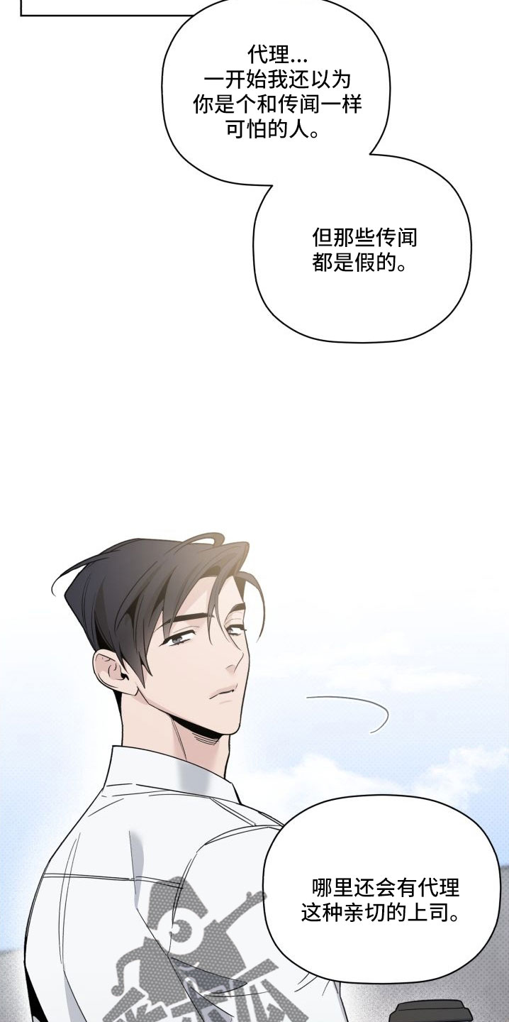 《歌手负责人》第79章总算爆出来了 第8页