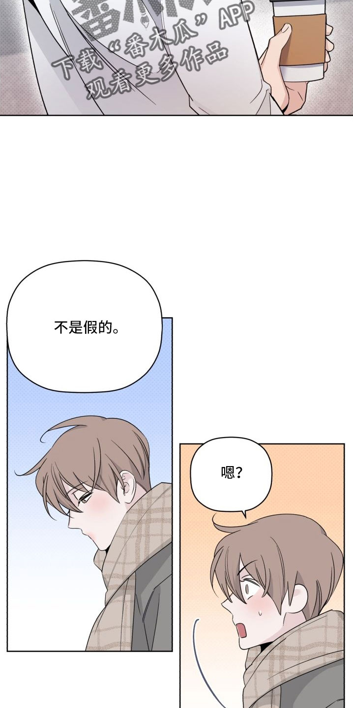 《歌手负责人》第79章总算爆出来了 第9页
