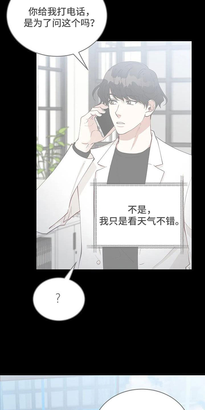 《安全区》第31章突然想起来 第11页