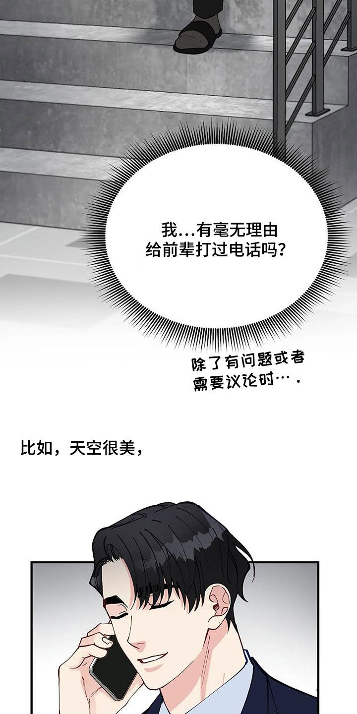 《安全区》第31章突然想起来 第14页