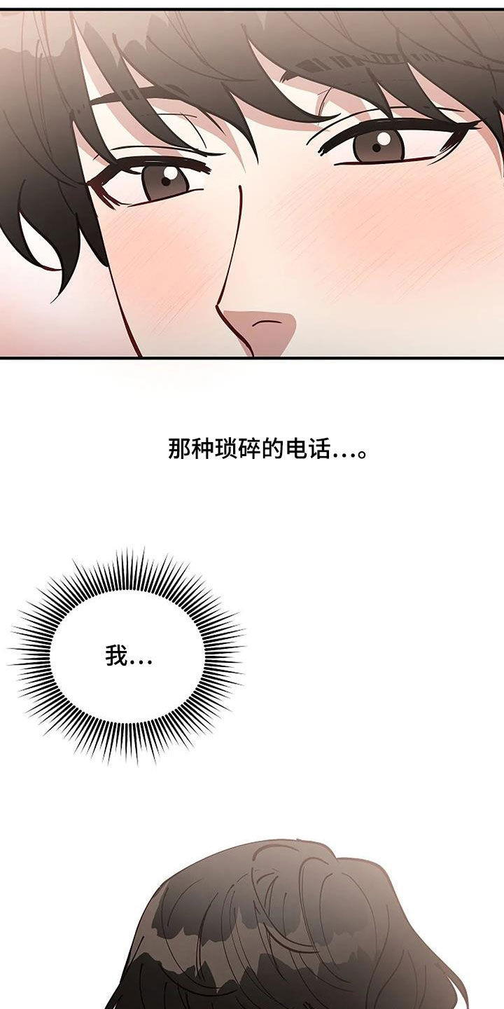 《安全区》第31章突然想起来 第16页