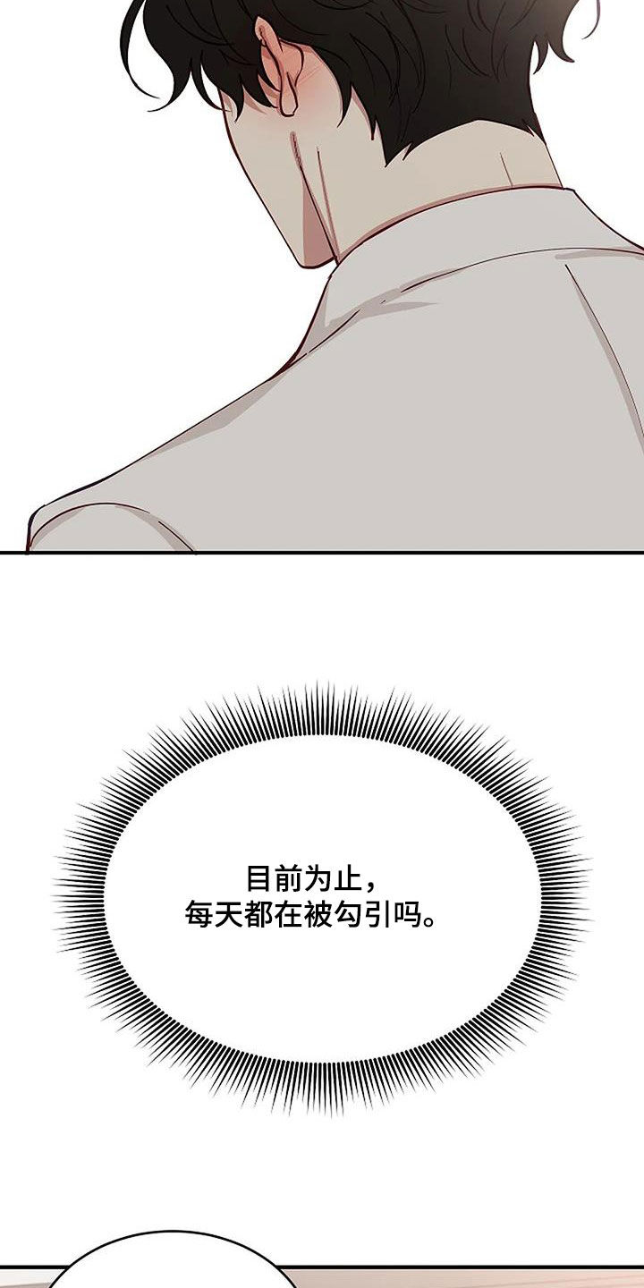《安全区》第31章突然想起来 第17页