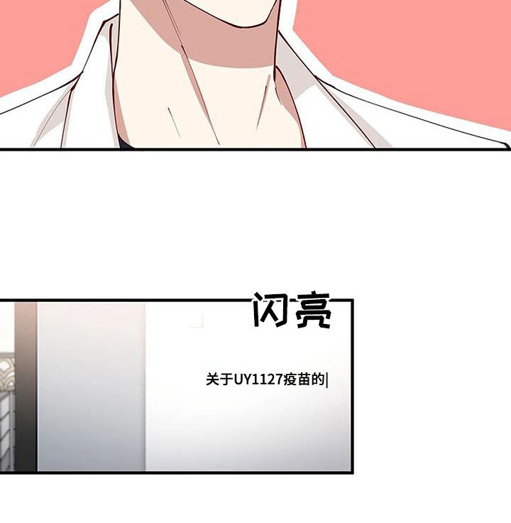 《安全区》第31章突然想起来 第19页
