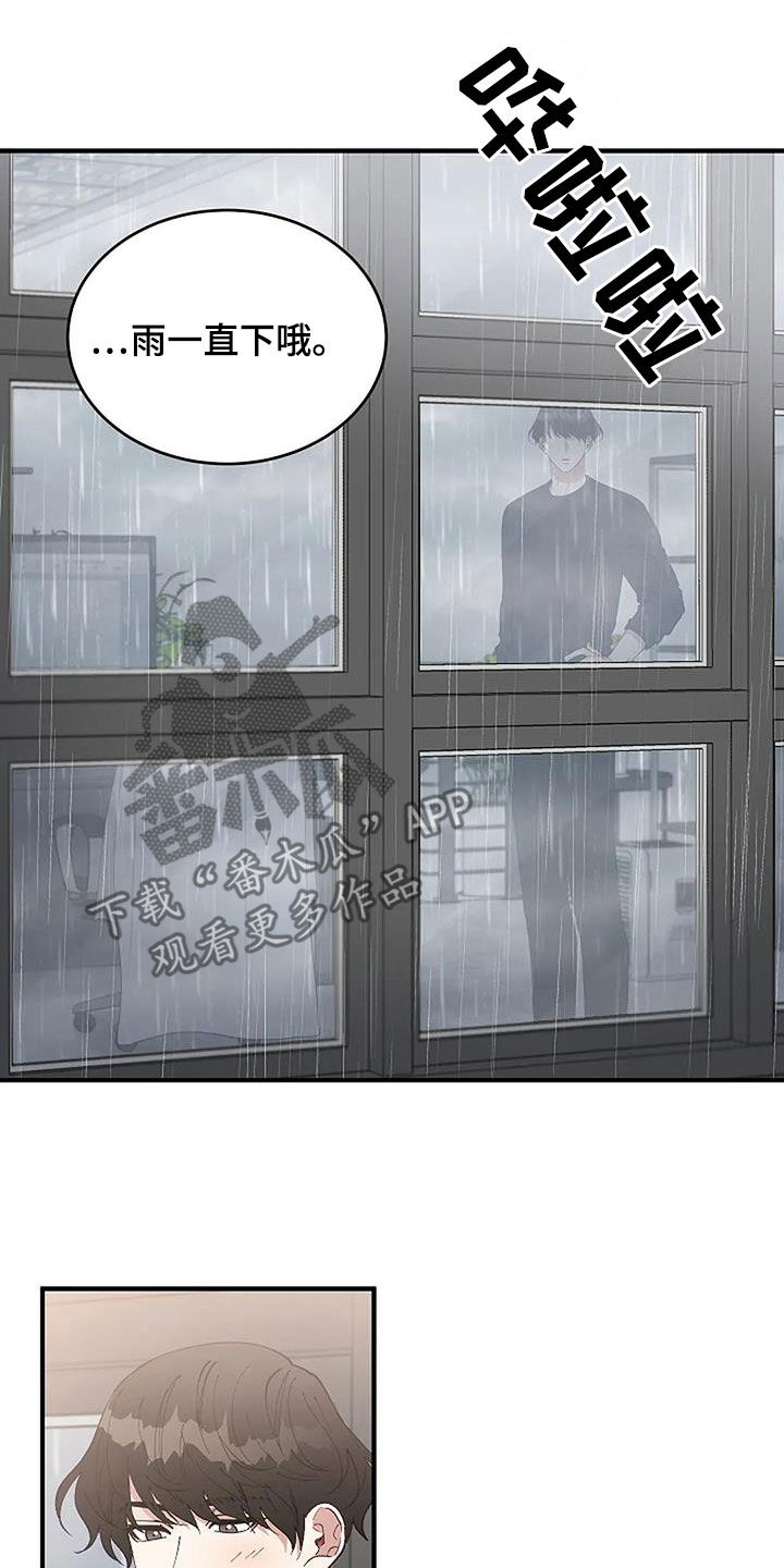 《安全区》第31章突然想起来 第20页
