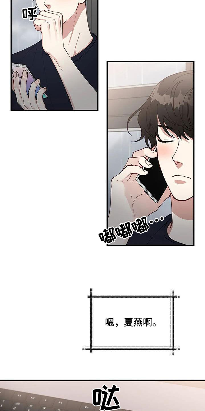 《安全区》第31章突然想起来 第21页