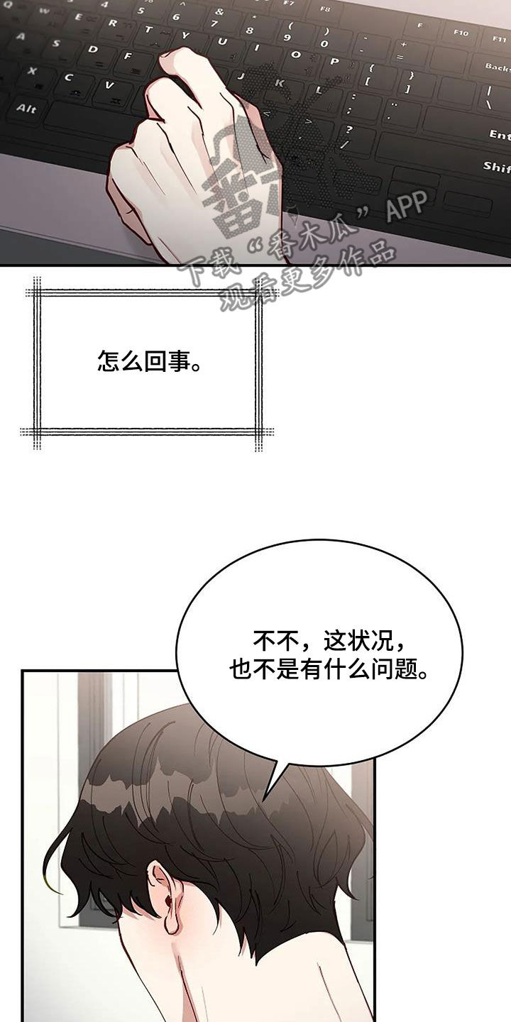 《安全区》第31章突然想起来 第22页