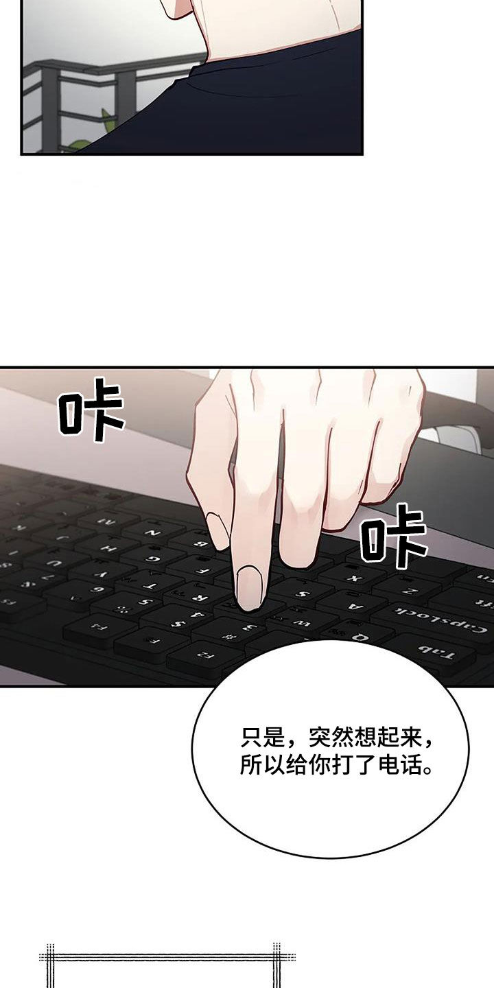 《安全区》第31章突然想起来 第23页