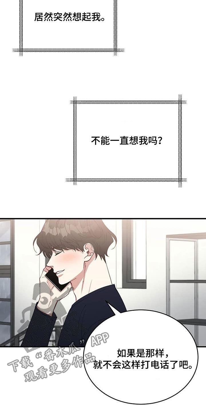 《安全区》第31章突然想起来 第24页