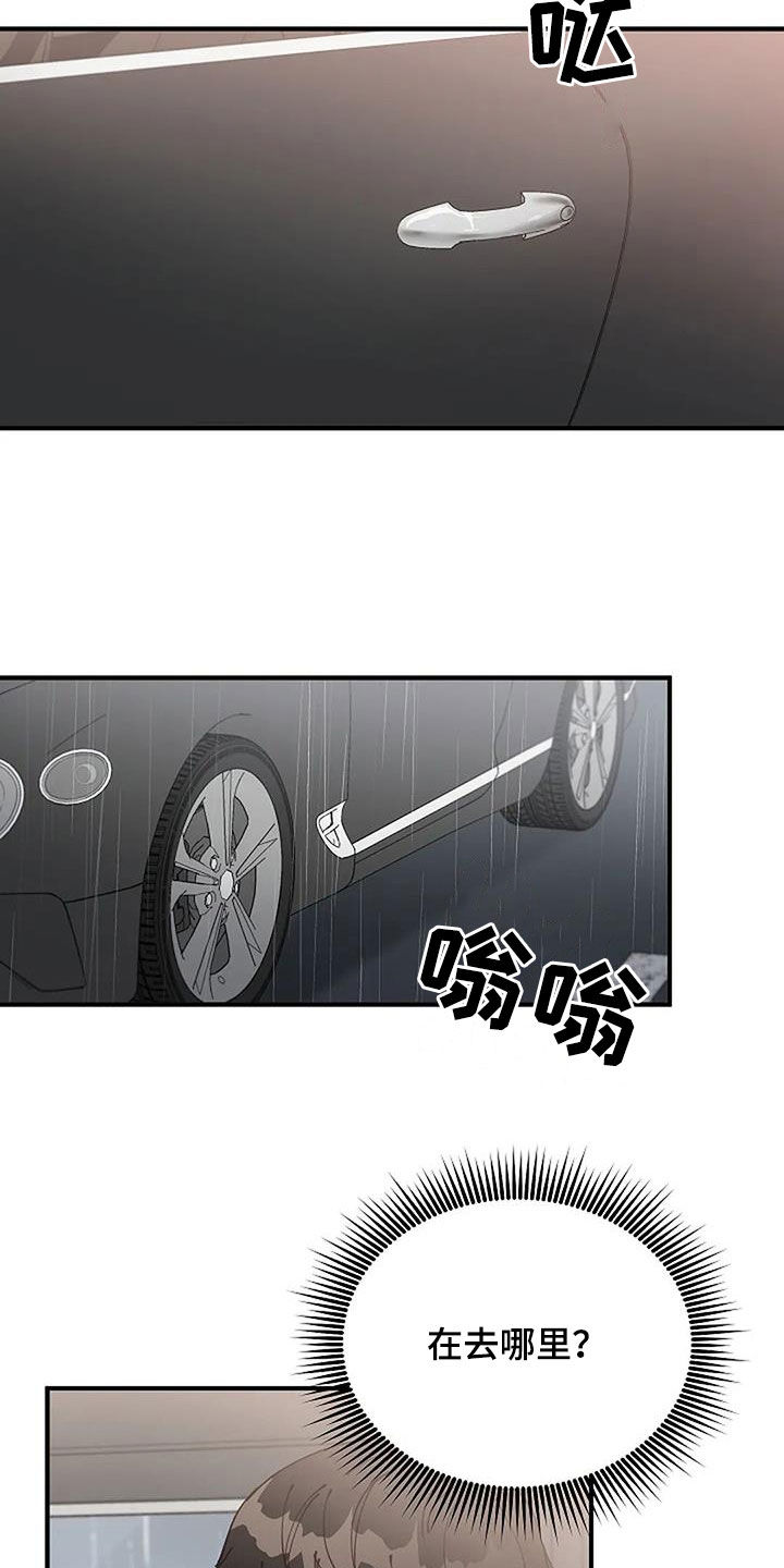 《安全区》第31章突然想起来 第26页