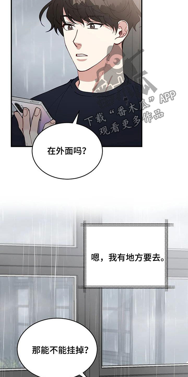 《安全区》第31章突然想起来 第27页