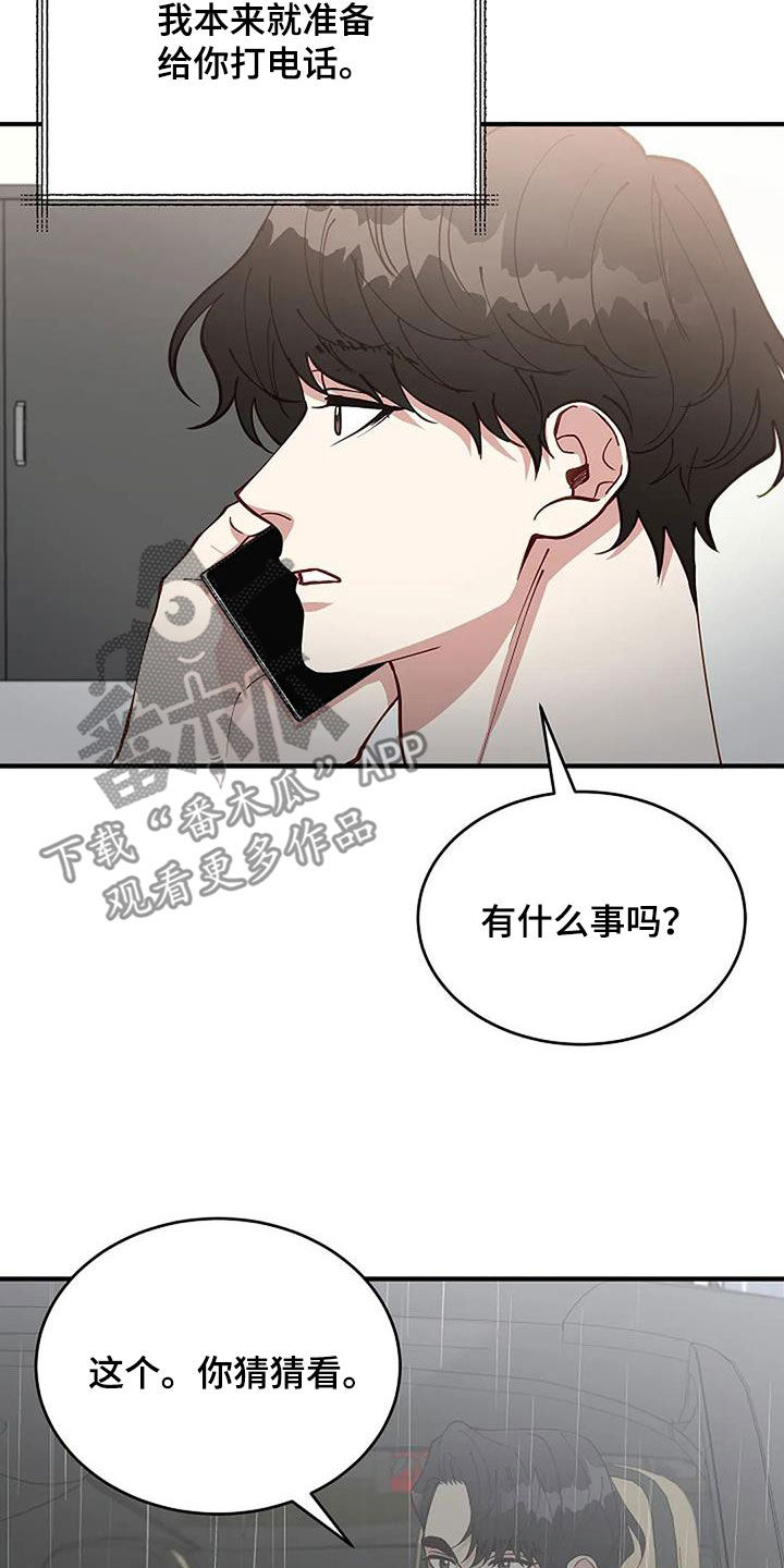 《安全区》第31章突然想起来 第29页