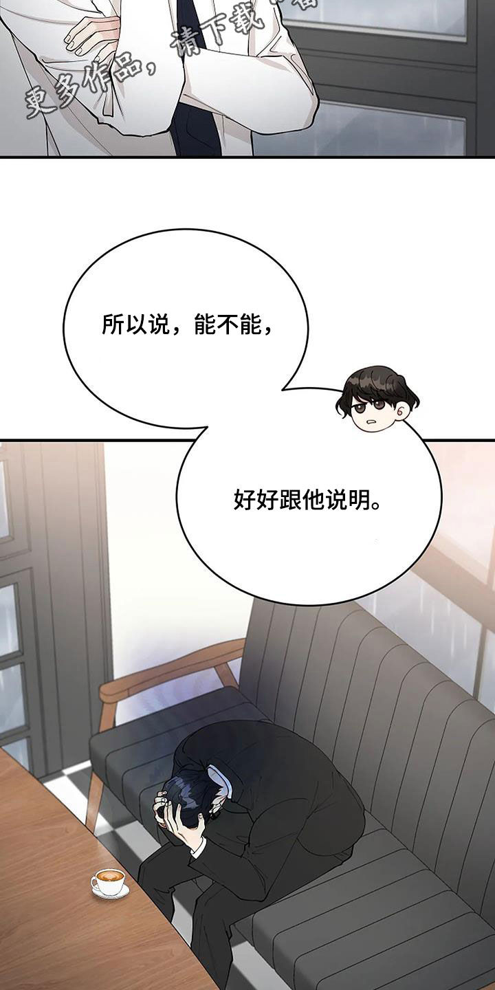 《安全区》第31章突然想起来 第2页