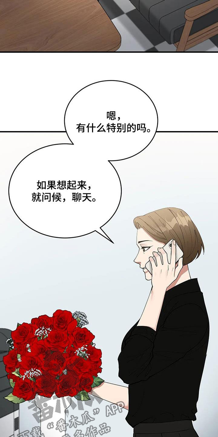 《安全区》第31章突然想起来 第3页