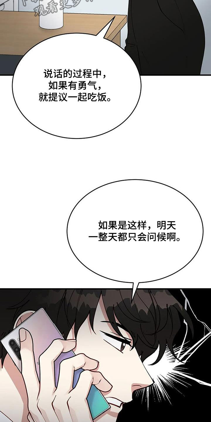 《安全区》第31章突然想起来 第4页