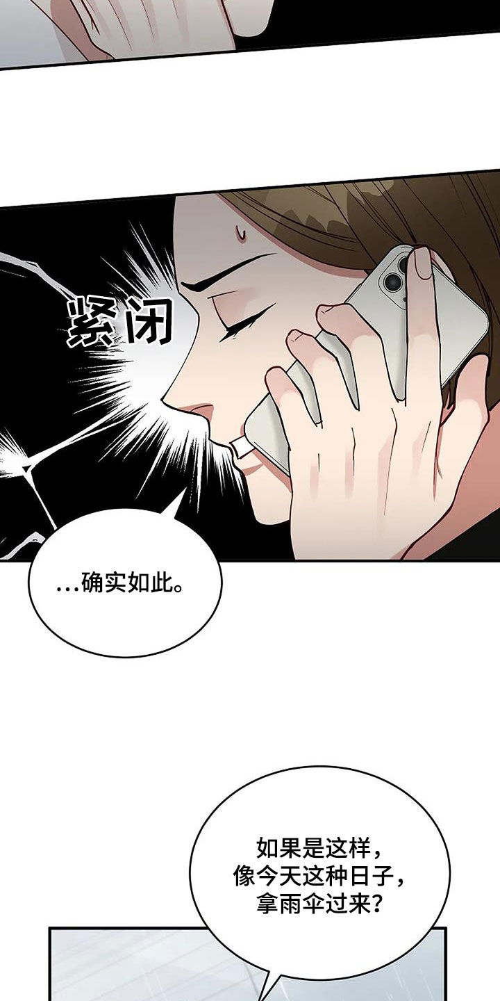 《安全区》第31章突然想起来 第5页