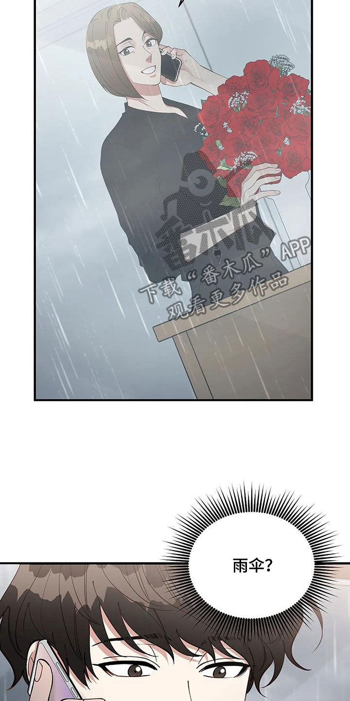 《安全区》第31章突然想起来 第6页