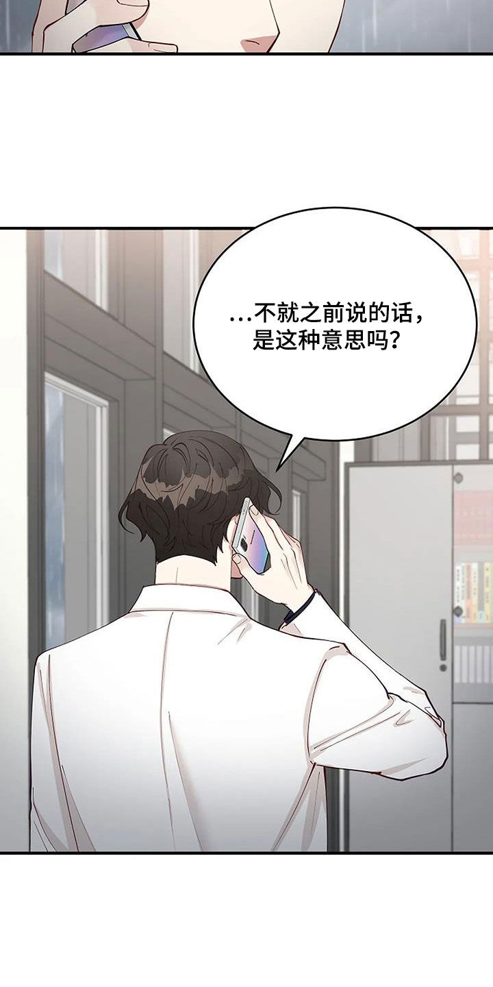 《安全区》第31章突然想起来 第7页