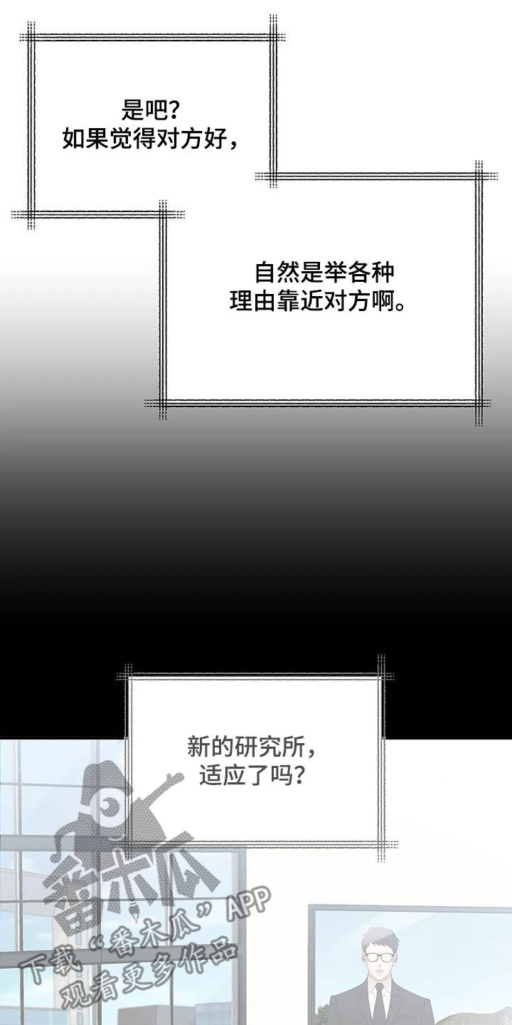 《安全区》第31章突然想起来 第8页