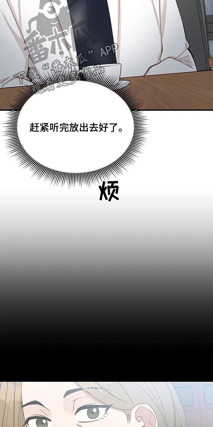 《安全区》第30章恋爱咨询 第11页