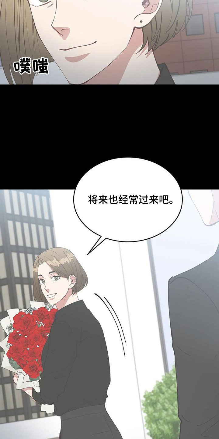 《安全区》第30章恋爱咨询 第12页