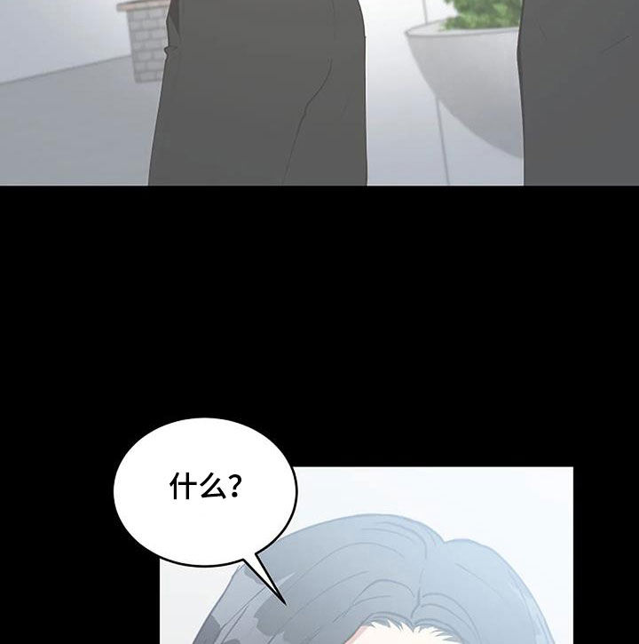 《安全区》第30章恋爱咨询 第13页