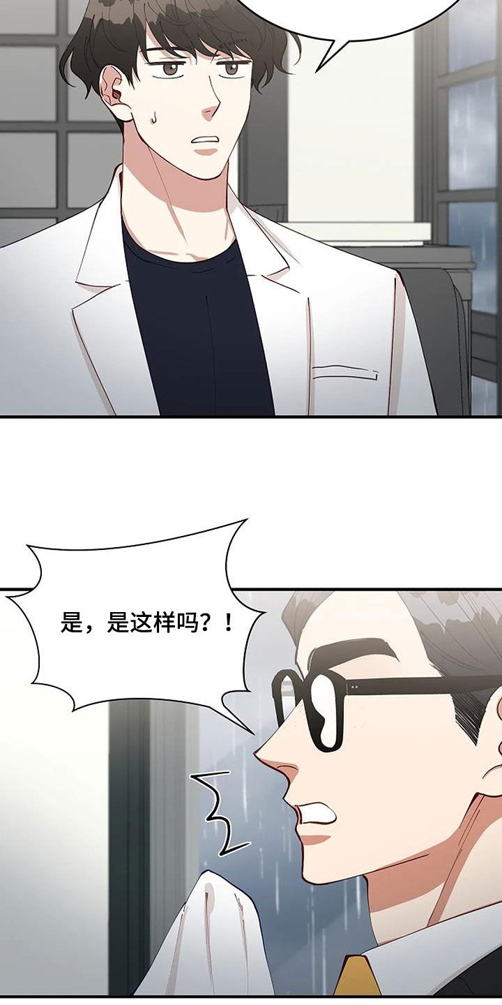 《安全区》第30章恋爱咨询 第16页