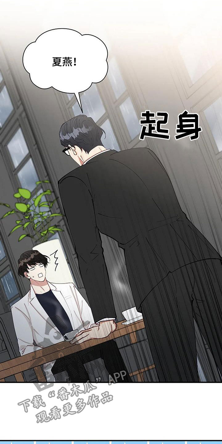 《安全区》第30章恋爱咨询 第18页