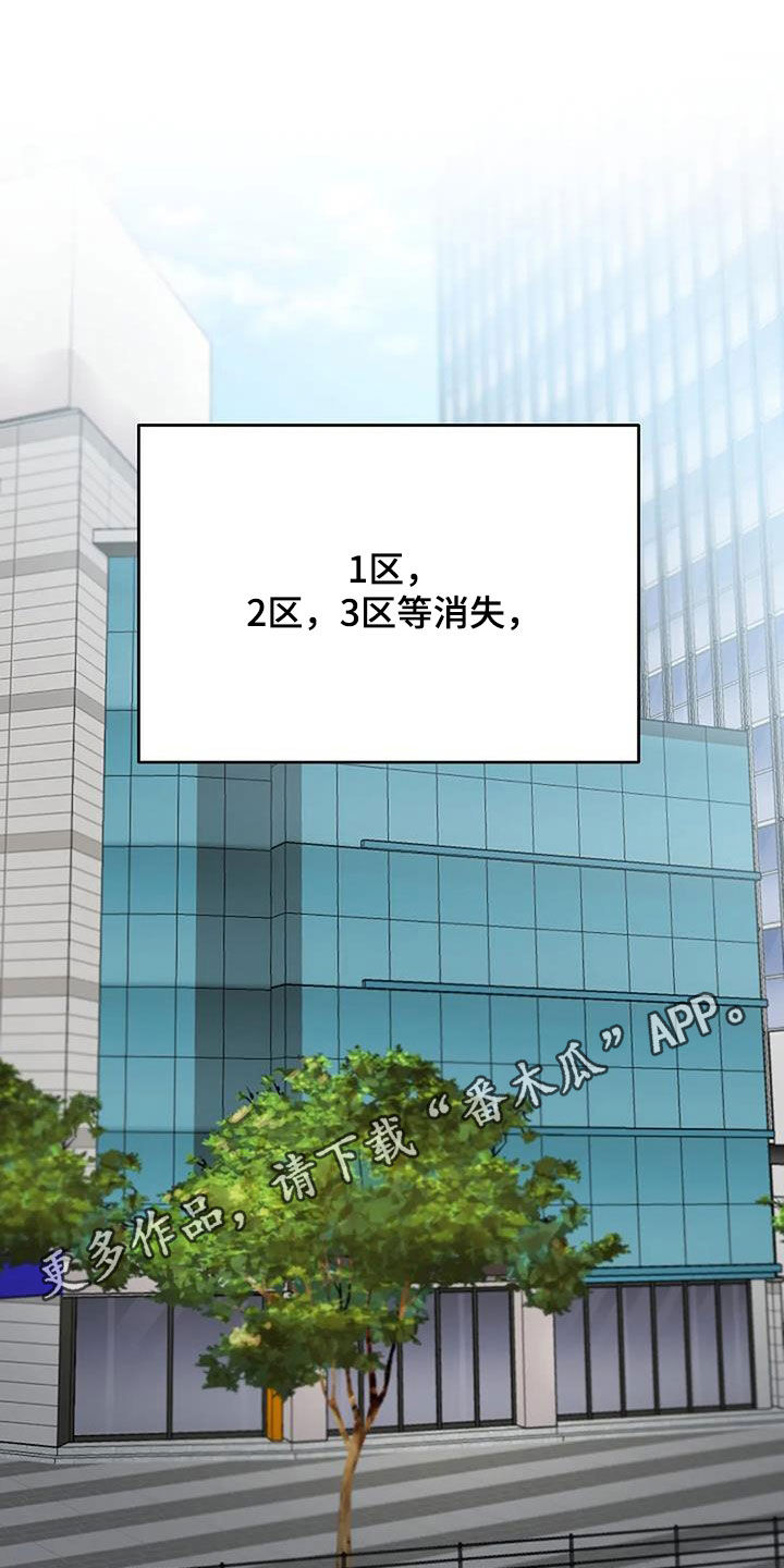 《安全区》第30章恋爱咨询 第1页