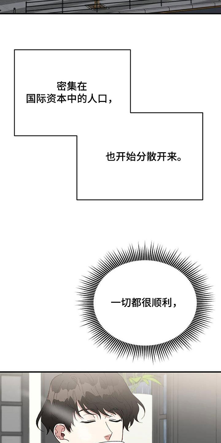 《安全区》第30章恋爱咨询 第2页