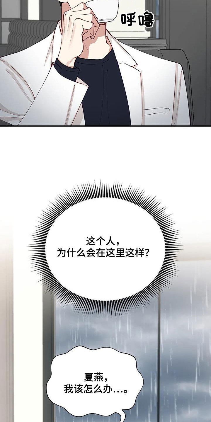 《安全区》第30章恋爱咨询 第3页