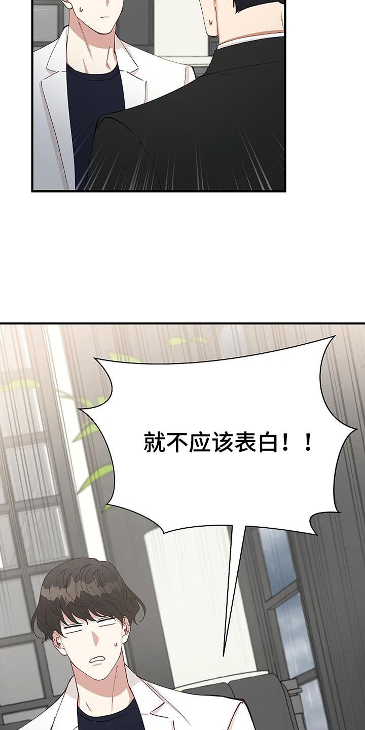 《安全区》第30章恋爱咨询 第5页