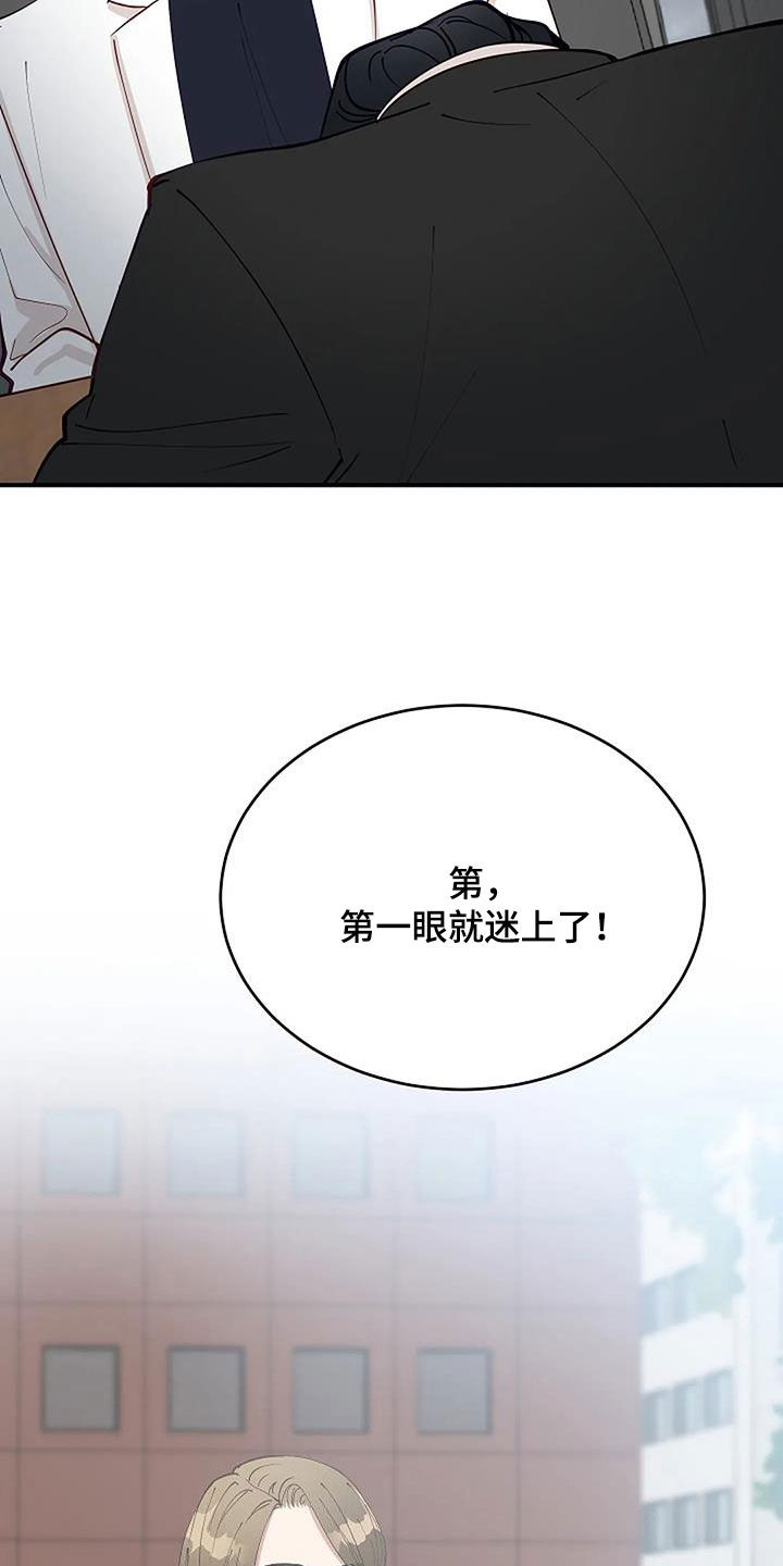 《安全区》第30章恋爱咨询 第6页