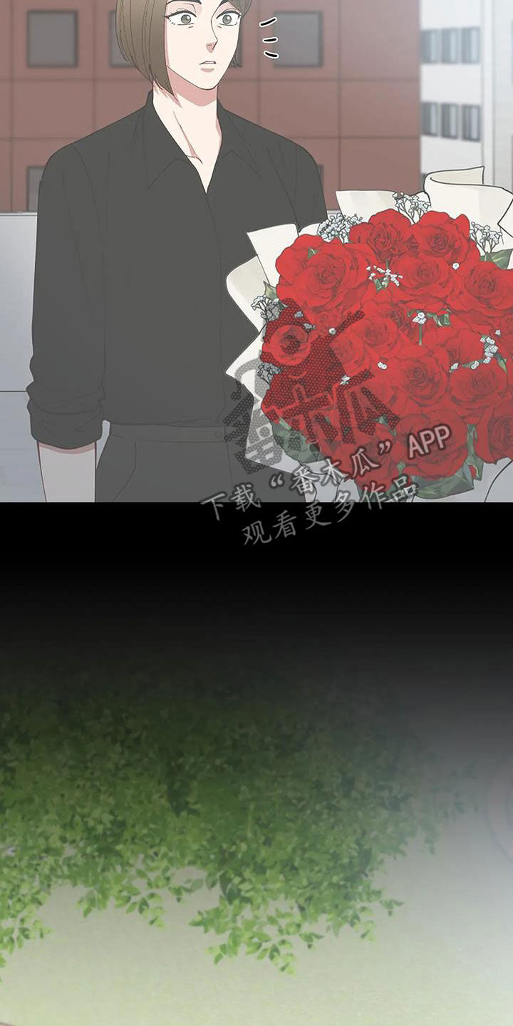 《安全区》第30章恋爱咨询 第7页