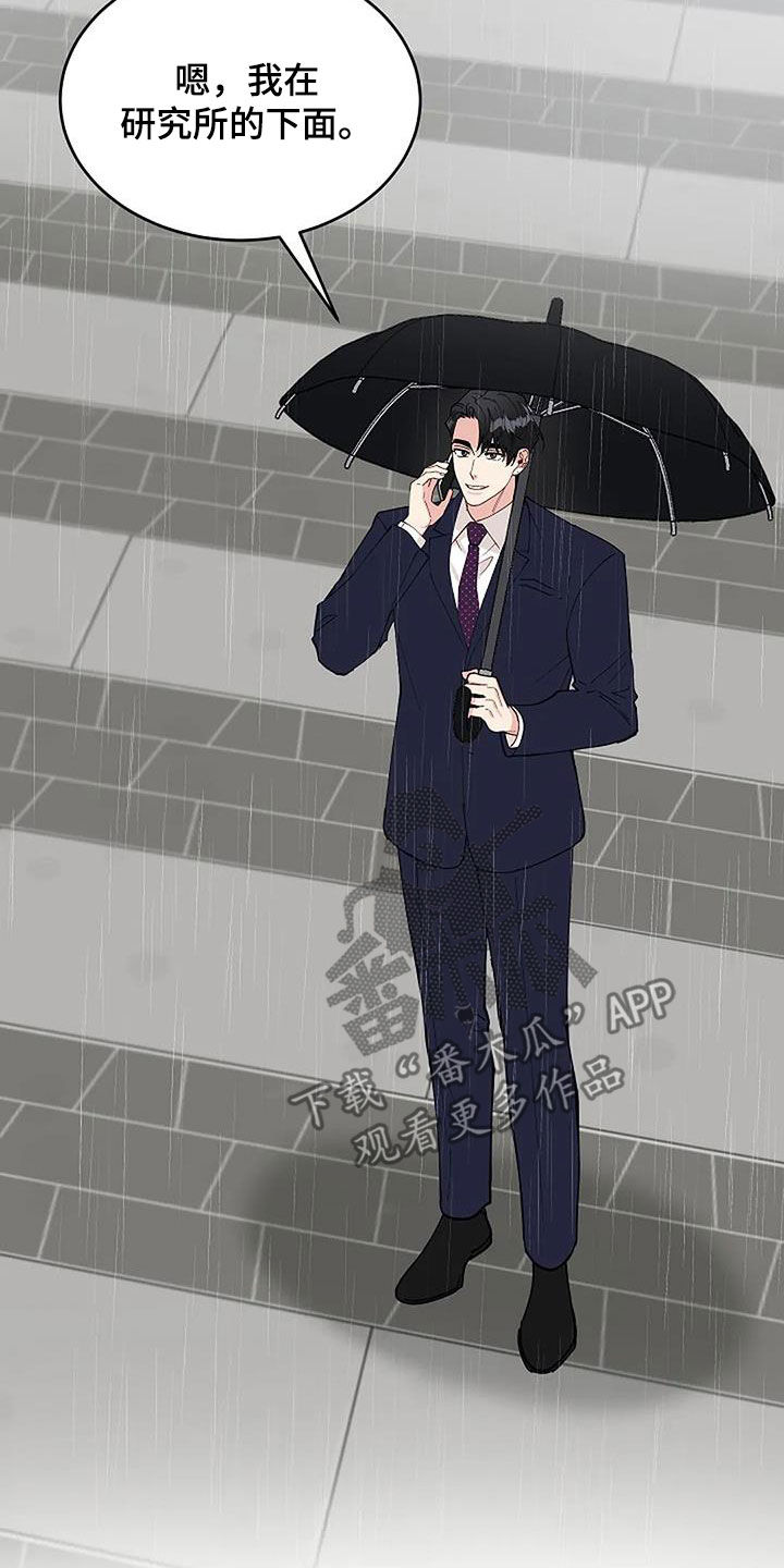 《安全区》第32章因为下雨（完结） 第10页