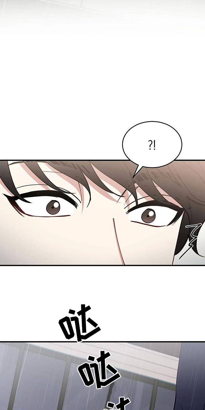 《安全区》第32章因为下雨（完结） 第11页
