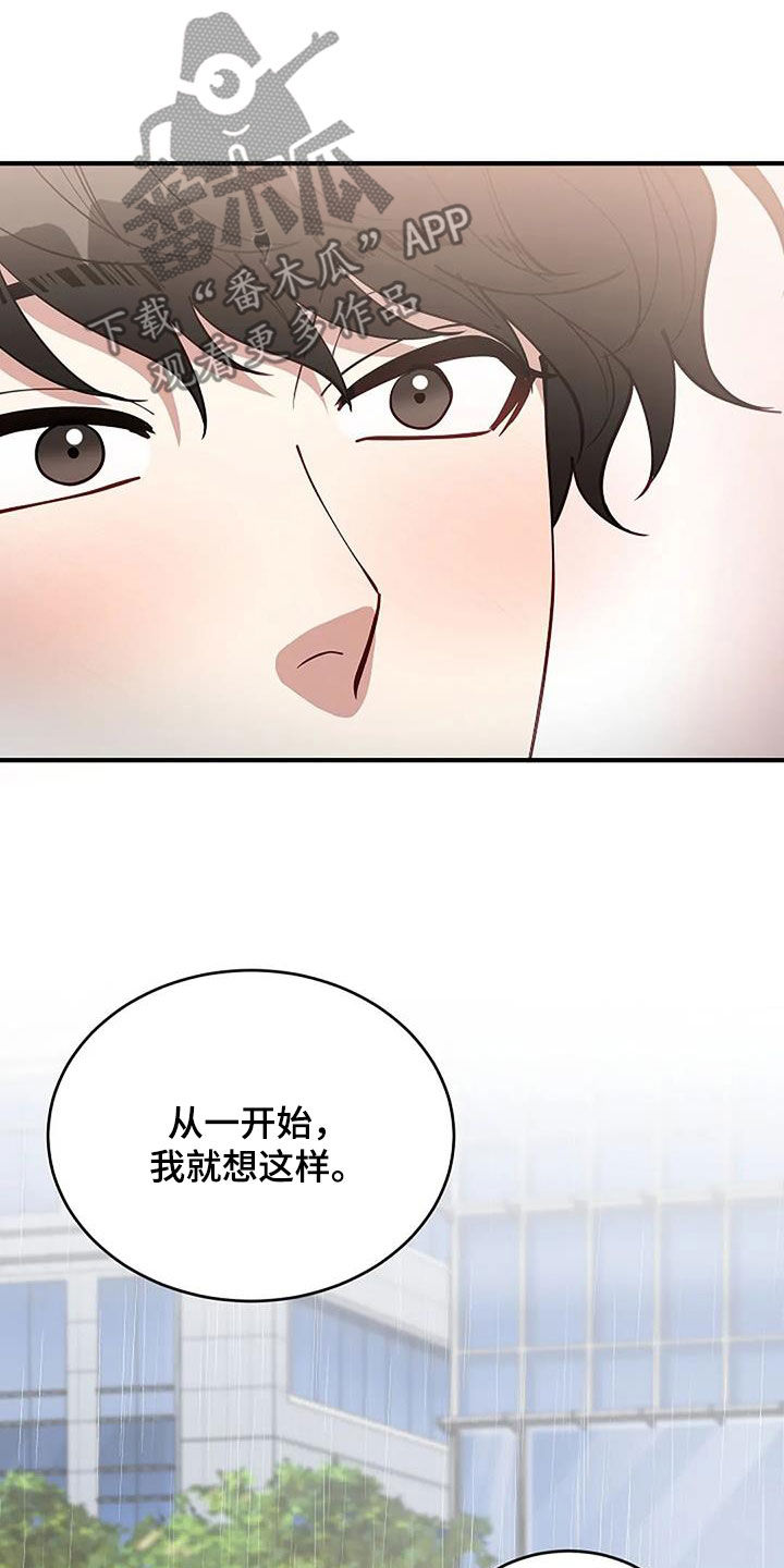 《安全区》第32章因为下雨（完结） 第19页