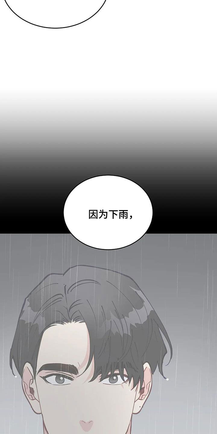 《安全区》第32章因为下雨（完结） 第22页