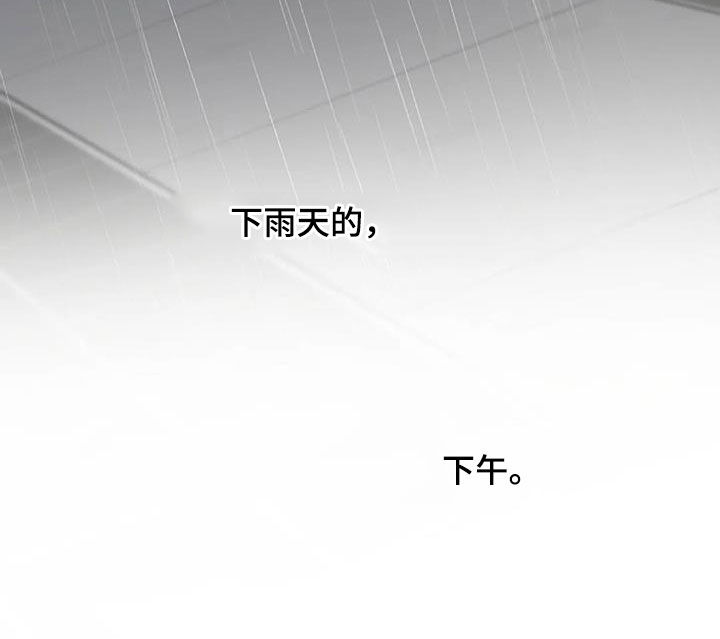 《安全区》第32章因为下雨（完结） 第33页