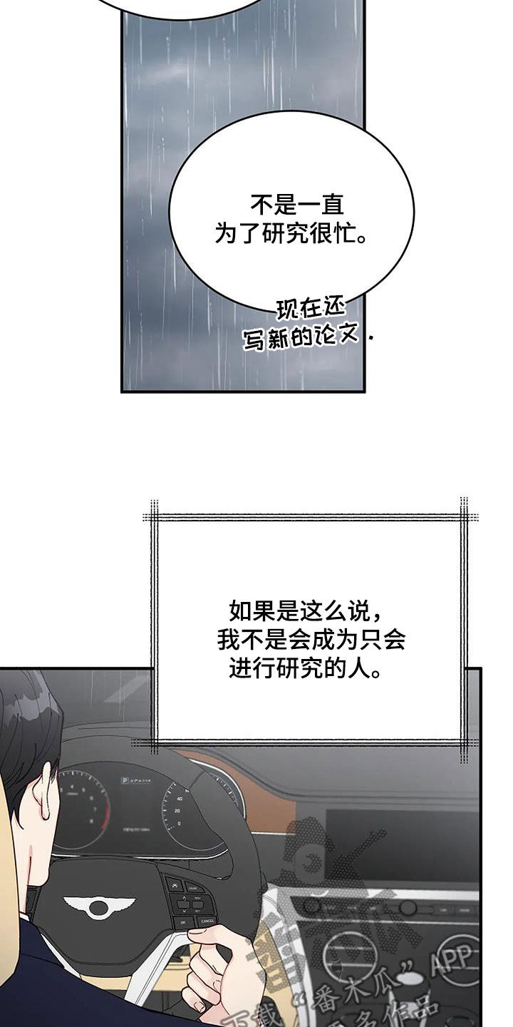 《安全区》第32章因为下雨（完结） 第3页